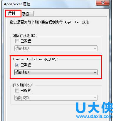 怎样禁止安装软件 禁止安装任何软件操作方法