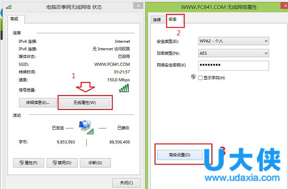 win8无线网络受限怎么办 win8网络受限的解决方法