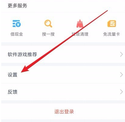 图文详解百度网盘隐藏空间怎么打开