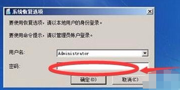 笔者教你win7进不了系统怎么办