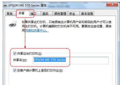 打印机无法共享如何解决 教您解决打印机无法共享的方法
