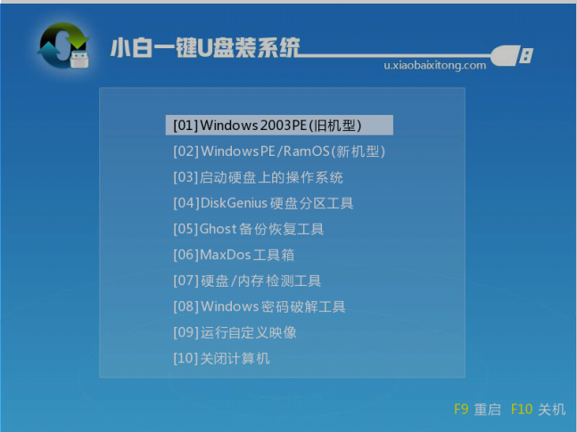 笔者教你win7进不了系统怎么办