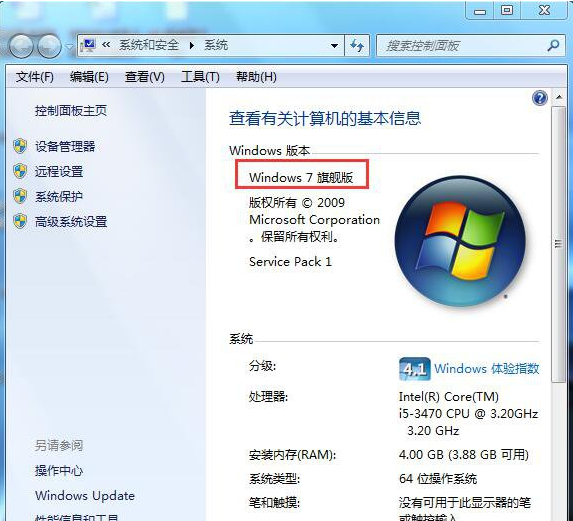 图文详解win7没有个性化是怎么回事