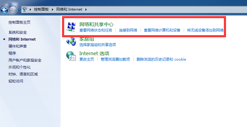 windows7投屏到电视机怎么操作