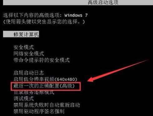 笔者教你win7进不了系统怎么办