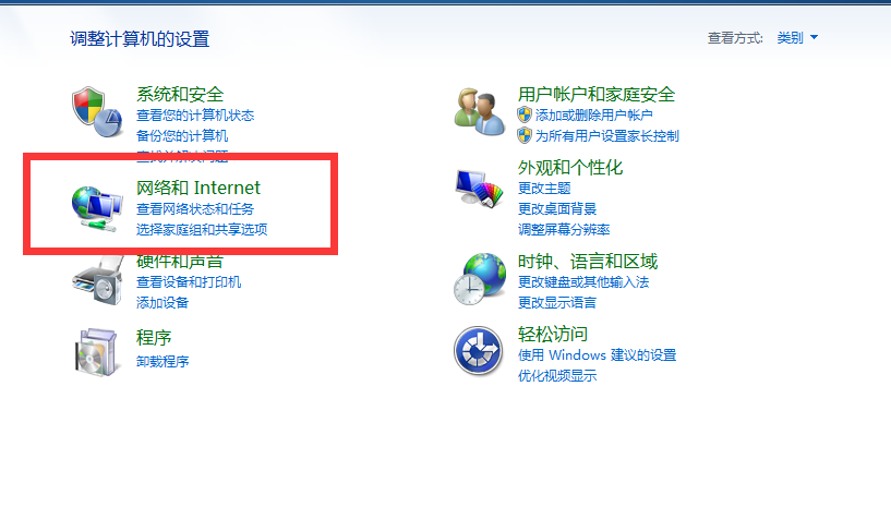 windows7投屏到电视机怎么操作