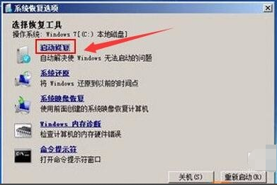 笔者教你win7进不了系统怎么办