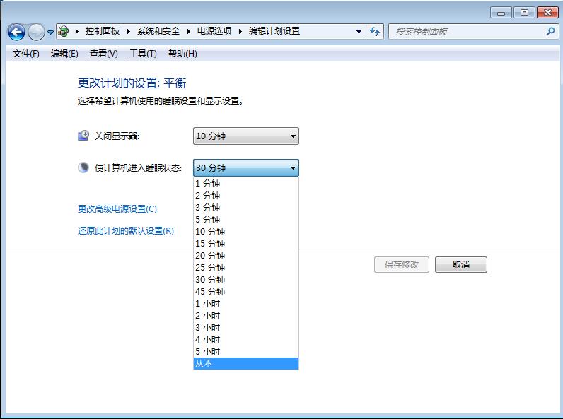 教你win7休眠怎么设置