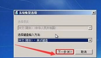 笔者教你win7进不了系统怎么办