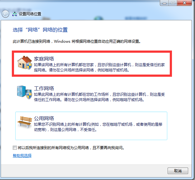 windows7投屏到电视机怎么操作