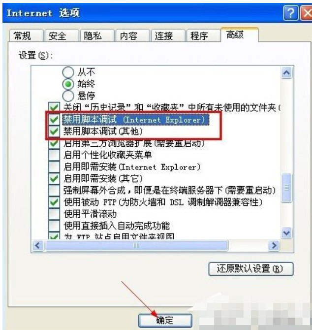 实时调试器老是跳出来 教您实时调试器老是跳出来解决方法