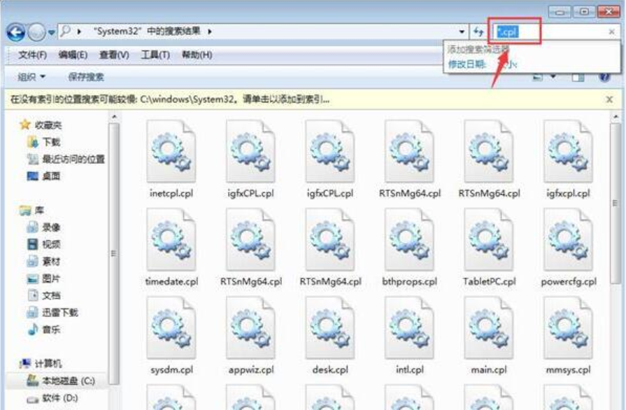 控制面板打不开 教您控制面板打不开怎么办