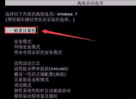 笔者教你win7进不了系统怎么办