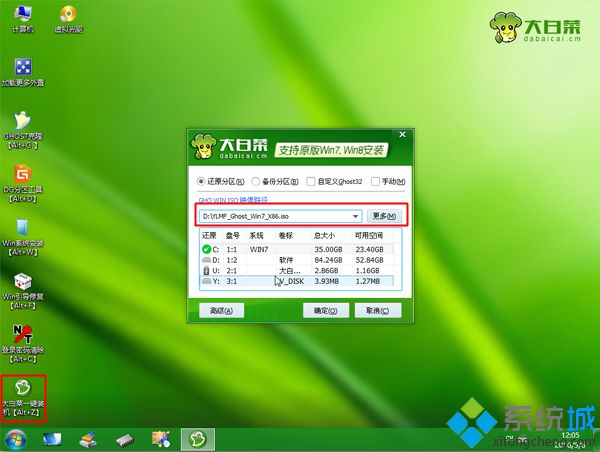 台式电脑怎么重装系统win7 台式机重装系统win7教程