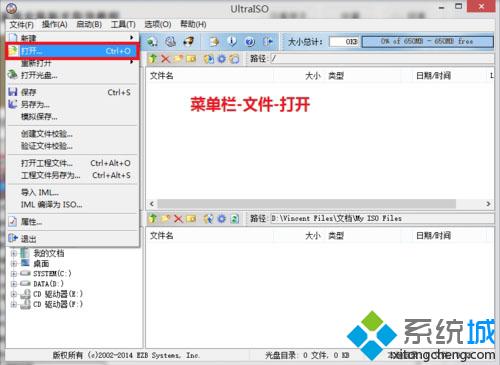 怎么把ISO写入U盘做成启动盘 ISO文件制作U盘启动盘步骤