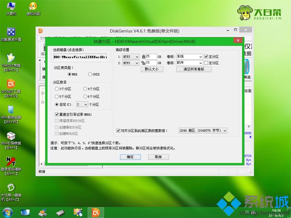 台式电脑怎么重装系统win7 台式机重装系统win7教程