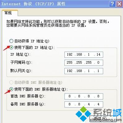 XP系统提示找不到服务器或DNS错误的解决方法