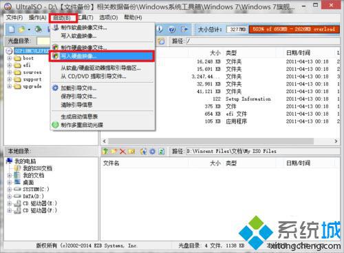 怎么把ISO写入U盘做成启动盘 ISO文件制作U盘启动盘步骤