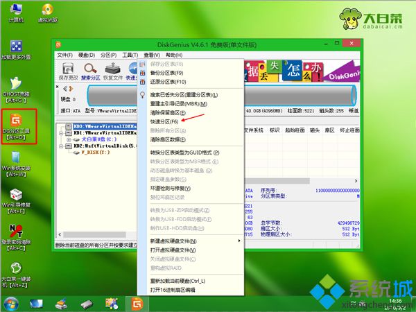 台式电脑怎么重装系统win7 台式机重装系统win7教程