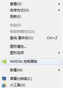 win7的cf烟雾头怎么调 教你调节cf烟雾头的方法