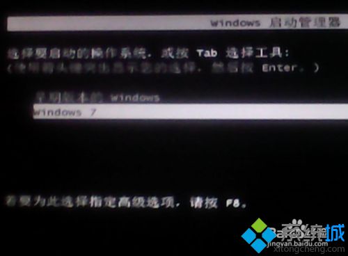 Win7启动菜单如何修改 Win7修改启动菜单的方法