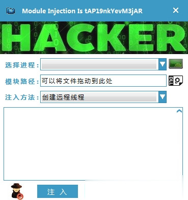 dll注入器下载-DLL注入器(动态链接库注入器)下载2.0最新版