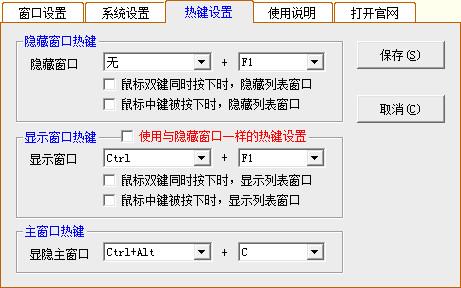 万能隐藏工具下载 万能隐藏工具v1.0绿色版