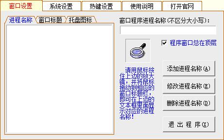 万能隐藏工具下载 万能隐藏工具v1.0绿色版