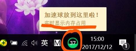 360加速球免费下载-360加速球下载v12.0.0.1101 绿色免费版