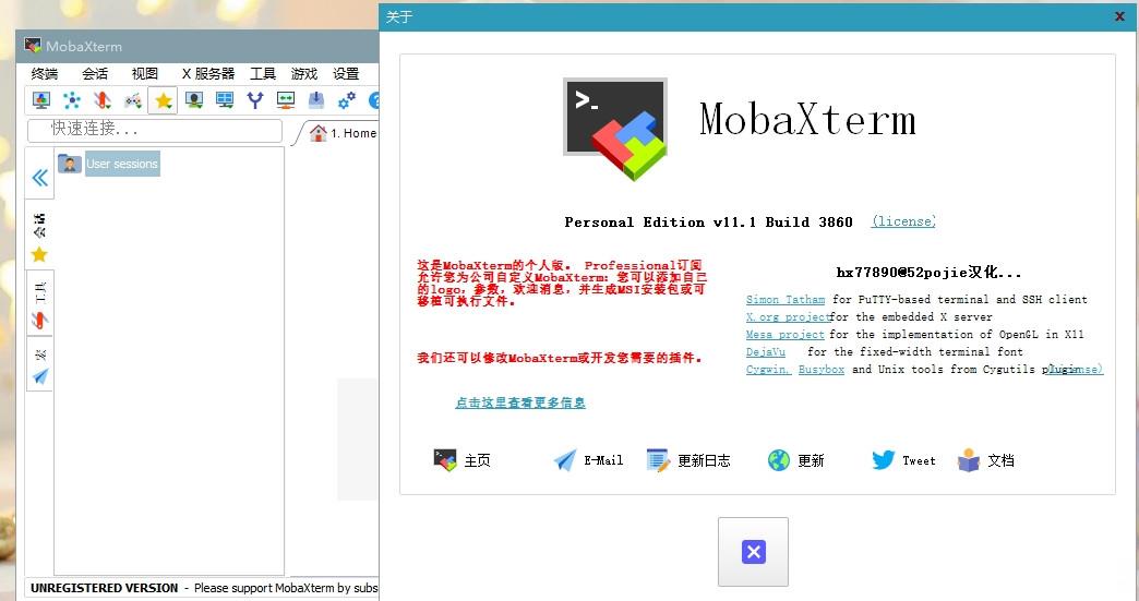 mobaxterm中文版 mobaXterm汉化版下载v12.3终端调试