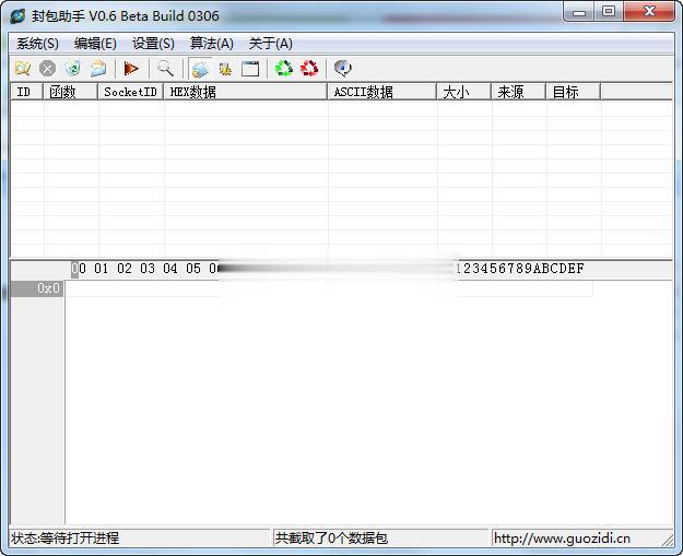 封包助手PackAssist下载 封包助手PackAssist v0.6 绿色版下载