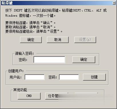 Shift后门生成器下载-镰刀Shift后门生成器下载v1.0绿色版