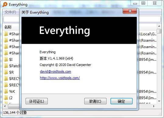 everything中文版 everything文件快速搜索下载v1.4.1.988绿色中文版
