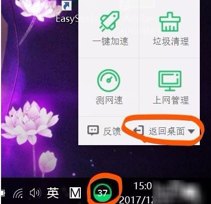 360加速球免费下载-360加速球下载v12.0.0.1101 绿色免费版