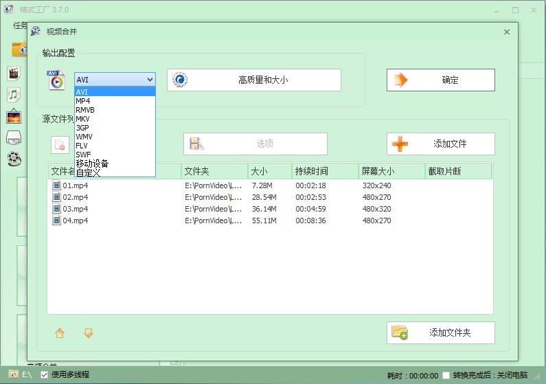 格式工厂绿色版 格式工厂万能视频转换下载V5.4.0.0 中文版