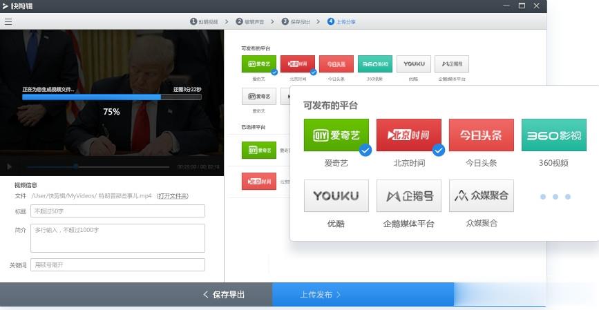 360快剪辑32位电脑版 快剪辑32位下载V1.1.0.2100
