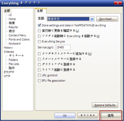 everything中文版 everything文件快速搜索下载v1.4.1.988绿色中文版