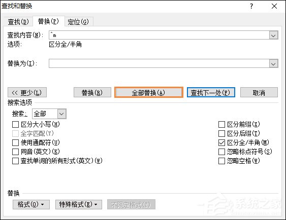 怎么删除Word中的空白页 去掉Word文档空白页面的方法