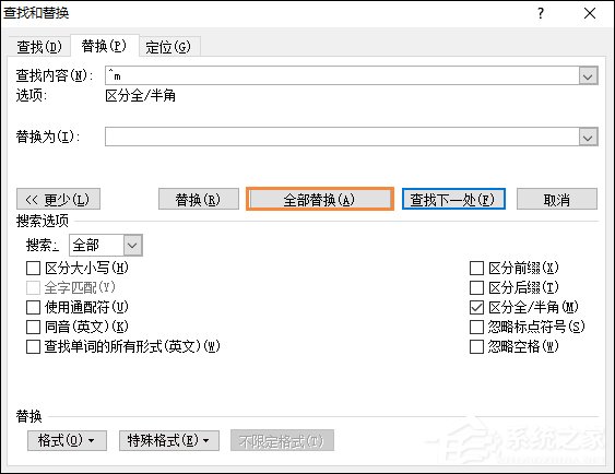 怎么删除Word中的空白页 去掉Word文档空白页面的方法