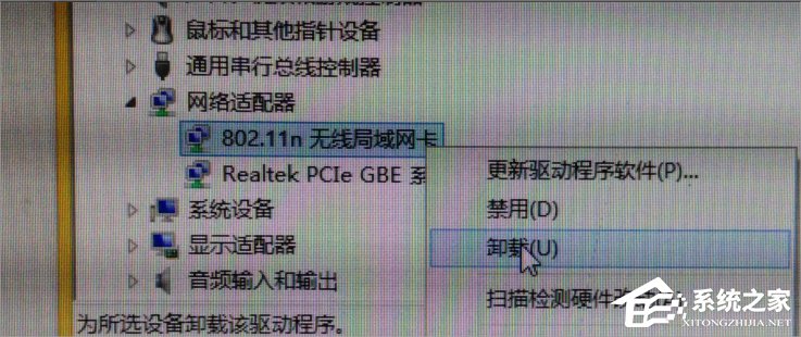 Win7网络适配器无法启动怎么办