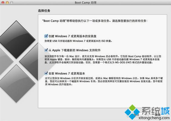 苹果macbook怎么安装win8双系统