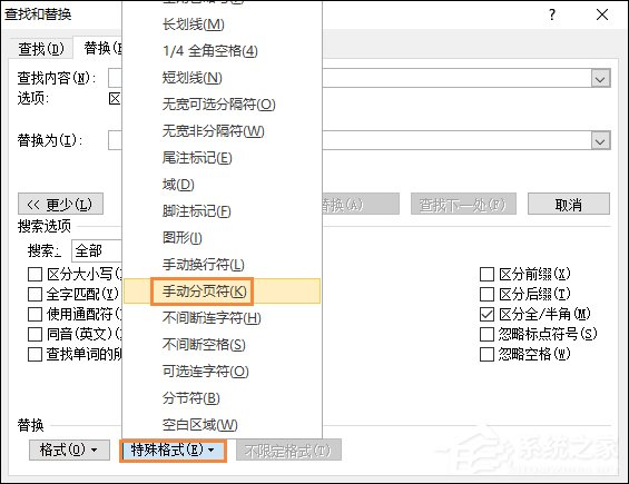 怎么删除Word中的空白页 去掉Word文档空白页面的方法