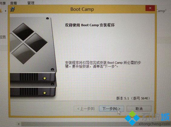 苹果macbook怎么安装win8双系统