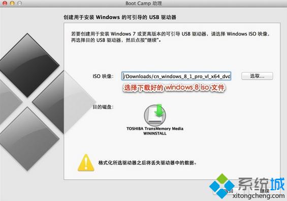 苹果macbook怎么安装win8双系统