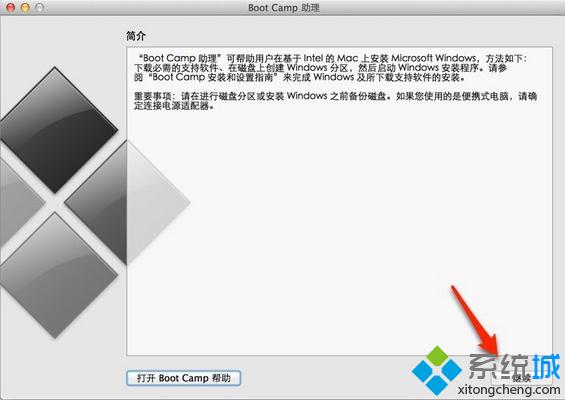 苹果macbook怎么安装win8双系统 苹果笔记本电脑mac安装win8/win8.1双系统的教程