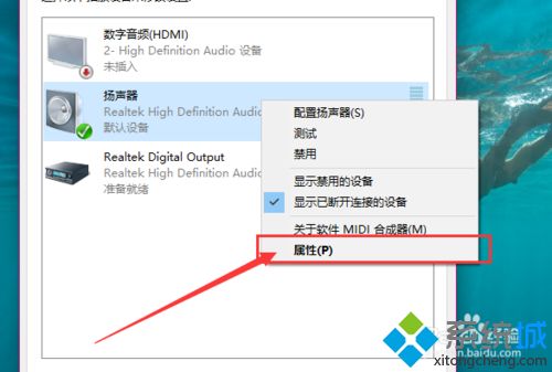 win10系统突然没有声音怎么解决 win10系统突然没有声音解决方法