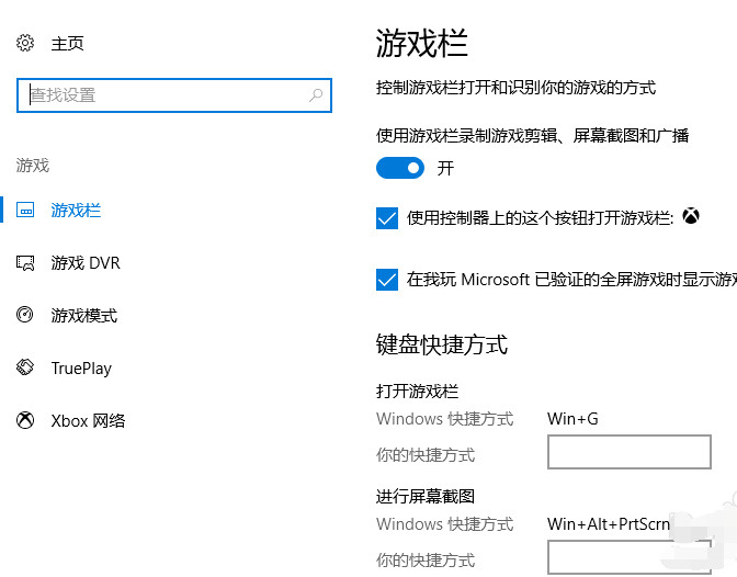 win10自带录屏怎么使用 win10自带录屏使用方法