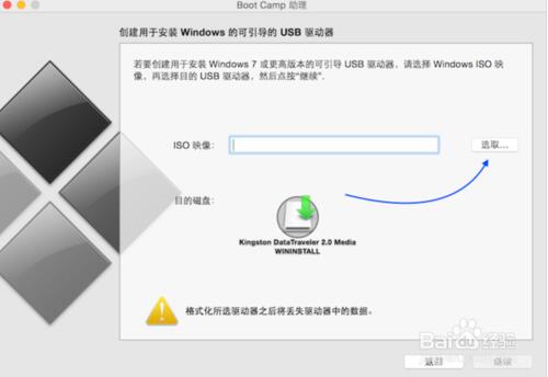 imac装win7教程 imac苹果一体机安装Win7系统详细步骤