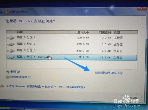 imac装win7教程 imac苹果一体机安装Win7系统详细步骤