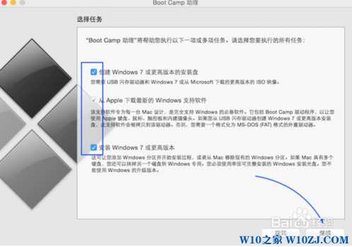 imac装win7教程 imac苹果一体机安装Win7系统详细步骤